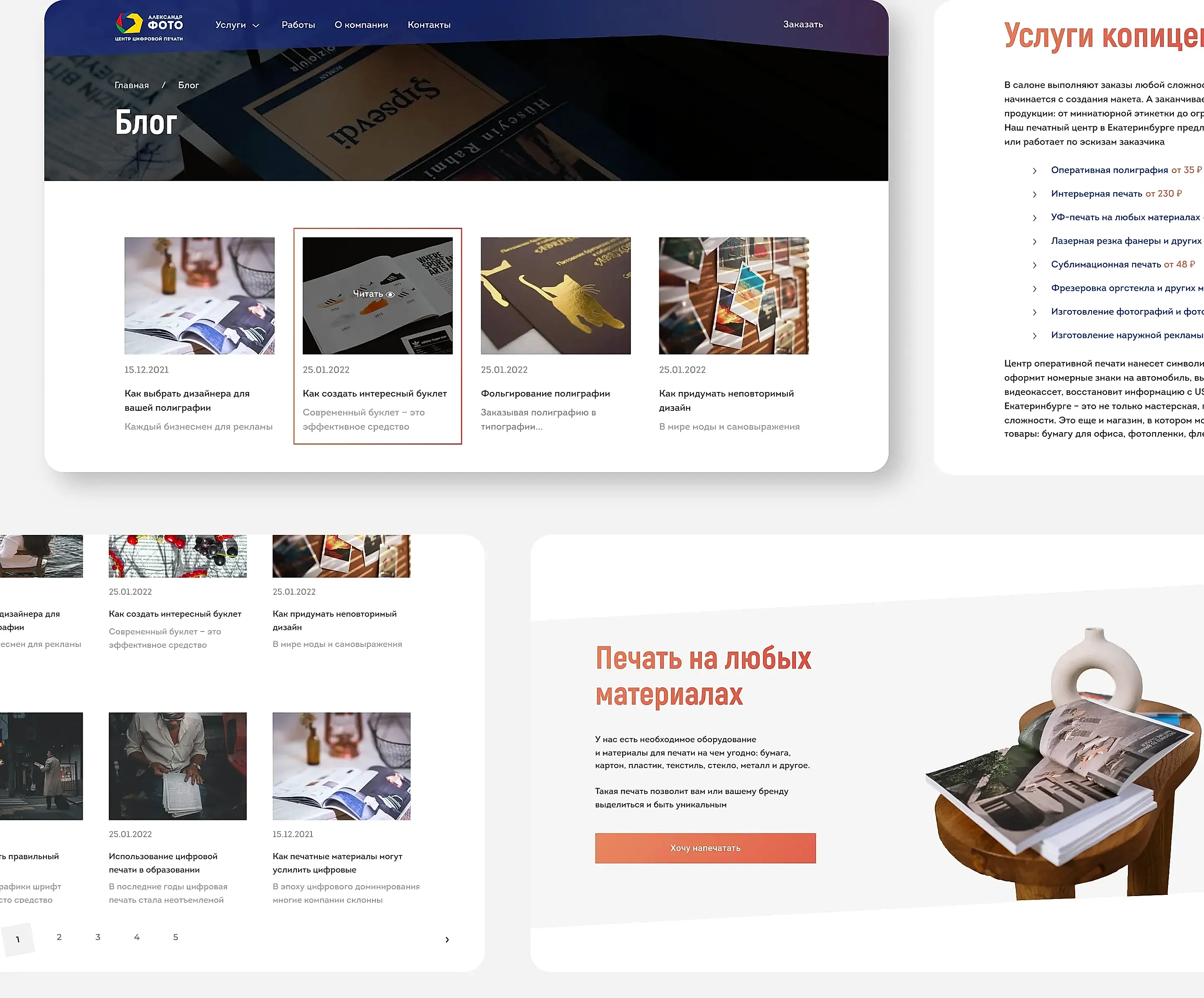 Доработка внутренних страниц